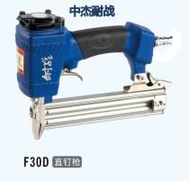 Zhongjie Anti-war air nail gun F30DG pneumatic nail gun does not clamp woodworking direct nail gun decoration air nail gun tool