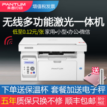 Bento m6202nw Laser Printer Copier all-in-one machine small home student homework test paper home A4 black and white printer commercial multifunctional small office DingTalk A4 printer