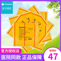 Colopo Bailtan foam dressing 3420 with adhesive dressing Eepage liquid absorption paste bedsore foam dressing