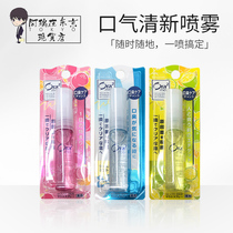 Japan imports ora 2 Hao Le teeth clean air fresh dose vent vent cavity spray men and women to smell 1