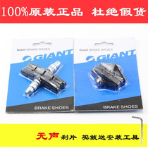 New product Giant Giant brake leather Road brake block Mountain bike brake pad Silent bicycle equipment