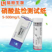 Lu Heng Water Quality Nitrate Detection Test Paper Strip Colorimetric Tube Test Packet Cutting Fluid Nitrite Determination Kit