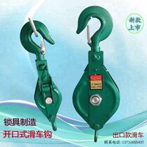 Pulley lifting open adhesive hook wire rope sleeve wheel dynamic pulley new pulley block hoist hanging hook hot sale