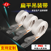 Industrial sling Flat lifting lifting belt Round forklift crane special 2t5 tons nylon canvas double buckle sling