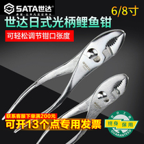 Shida tool multifunctional carp pliers auto repair clamp adjustable Japanese light handle fish nose pliers 70521 70522