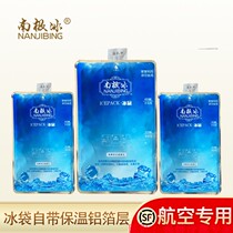 SF Airlines designated Antarctic ice water injection ice bag 200ml-600ml Food seafood fresh-keeping refrigerated express