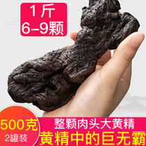 Guangyue Building 500g Jiuhuashan Huangjing Nine Steamed Nine Chinese Medicinal Proton Meat Head Nine Gutou Yutou Polygonatum Tea