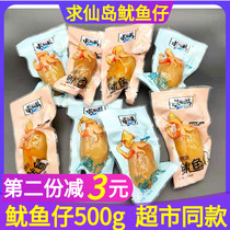 Kuxian Island bulk weighing with full seeds ready-to-eat spicy original squid larvae 500g seafood office snacks