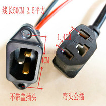 Electric tricycle charging plug male and female socket elbow wire charger socket electric car dry battery battery