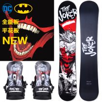 DCthe joker snowboard set full all-around veneer snowboard retainer flat snowboard