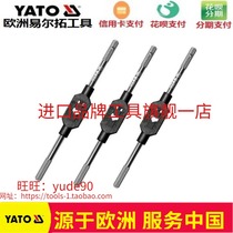 YATO Europe YATO YT-2995 6 2 3 4 Slotted tap hinge hand tap wrench M1M2M3M20