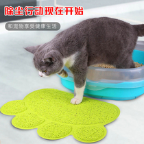 Cat litter mat claw cat toilet mat pet cat litter mat anti-cat litter out cat mat cleaning products