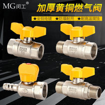 4 minutes full copper plating thickened ball core gas valve gas valve gas inside and outside wire valve ball valve