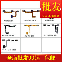 Suitable for VI X6 x6Plus x7 x7plus X9 X9Plus x9sPlus boot volume cable