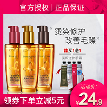 L Oréal hair oil female hair care essential oil small gold bottle hair curly hair soft to improve the manic repair dry and damaged