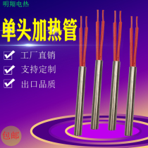 Single-end heating tube mold single end heating bar 380V220V48V36V24V12V stainless steel dry heating tube