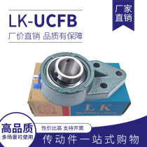 LK quality with outside spherical UCFB204 UCFB204 UCFB205 UCFB206 207 UCFB206 FB208