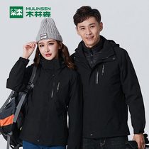 Mulinsen stormtrooper jacket mens and womens winter down liner two-piece set of three-in-one detachable couple thickened mountaineering clothes