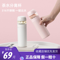 316 stainless steel tea water separation insulated cup portable minimalist bubble tea cup male stainless steel tea cup student