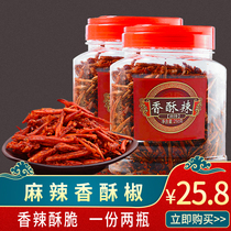250g * 2 bottles of Guizhou specialty spicy crisp spicy fried chili dry snacks crispy pepper crispy pepper crispy