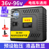Electric bottle car electric car electric car inflator electric inflator electric inflator 36V48V72V96V universal beating air pump
