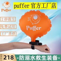  Anti-drowning swimming life-saving bracelet Diving self-rescue inflatable airbag wristband Underwater equipment Seaside life-saving equipment