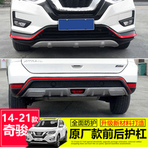 Suitable for 2021 New Qijun front and rear bumper front and rear bumper 14-21 Qijun front and rear bumper modified parts