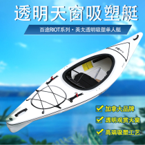 Canadas 100-way Riot high end plastic suction kayak Ingo INTRLGUE Short travel boat in a transparent skylight