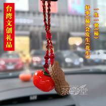 Taiwan cultural and creative jewelry Good persimmon will peanut good things will happen Persimmon Ruyi wedding gift pendant Car pendant