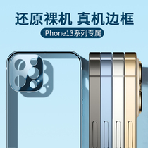 Suitable for apple 13promax mobile phone shell ultra-thin bare metal handle metal frame iphone13pro transparent protective sleeve 13 lens full package anti-fall high-end minima male and female soft shell