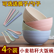 Wheat straw tableware large bowl set Instant noodle bowl Household soup bowl Adult eating bowl Japanese bowl creative plastic bowl