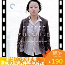 Spot blue disc CC576 Miyang-Secret Sunshine lock a area English subtitles US plastic box