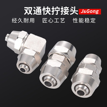 Pneumatic tubing copper quick screw joint double-pass PU diameter reducer double-pass PG elbow double-pass PV pneumatic element 6 8 10