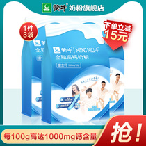 Mengniu full-fat high calcium milk powder 400g * 3 bags children students adolescents adults middle-aged and elderly ladies nutritious breakfast