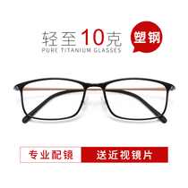 Retro ultralight plastic-plastic nearsightedness glasses male large face minimalist comfort box with eye frame mirror frame female with degree