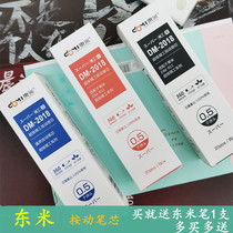 Dongmi DM-2018 Press Gel Refill with Seiko DM-911 Student Spring Refill 0 5mm Black