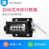 D67-F Pull counter 5 6-digit printing machine mechanical punch machine counter Manual industrial revolution table