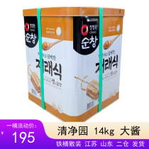 South Korea imported Qingjingyuan sauce catering commercial Shunchang instant soy sauce 14kg iron drum packaging multi-province