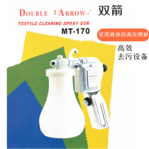 Double arrow clothing spray gun decontamination spray gun oil stain cleaning gun high pressure electric water gun high quality