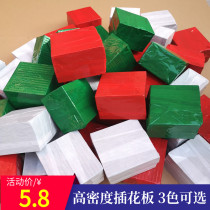 Wedding flower arrangement foam board board flower row density board flower mud double layer board potted flower arrangement foam brick road Flower Guide