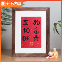 Dog rich and noble each other hand-written calligraphy works original creative funny gift living room decoration literary desk ornaments