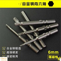 Alloy screwdriver head 802 electric screwdriver 6MM hexagon electric screwdriver head 6C electric screwdriver