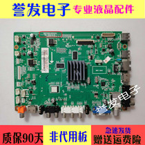 Applicable Changhong LED55C2000i LED50C2080I LED50C2080I motherboard JUC7 820 00101252 matching screen optional