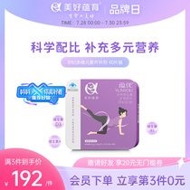 Beautiful multi-dimensional element tablets 30 days of pregnancy preparation after pregnancy and lactation multivitamin nutrition package