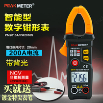 Huayi high precision clamp multimeter Clamp ammeter Digital automatic clamp meter Intelligent DC clamp meter