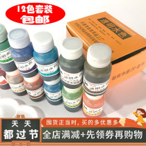 Dog tag Transparent water color Transparent watercolor pigment Photo complementary color pigment 12-color hand-painted design pigment