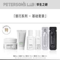 Lifetime research travel set mild cleaning shrink pores acne desalination acne improve dark circles