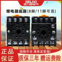 Dresy relay base round 8 feet 11 feet PF083A universal 113A JTX-2C JQX-10F-2Z