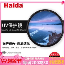 Haida sea UV mirror ND mirror CPL polarizer 112mm filter SLR Z 14-24mmf2 8s filter
