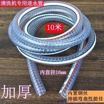 LVBA high pressure car wash machine 18M 19MB cleaning machine fittings inlet pipe diameter 16mm pipe